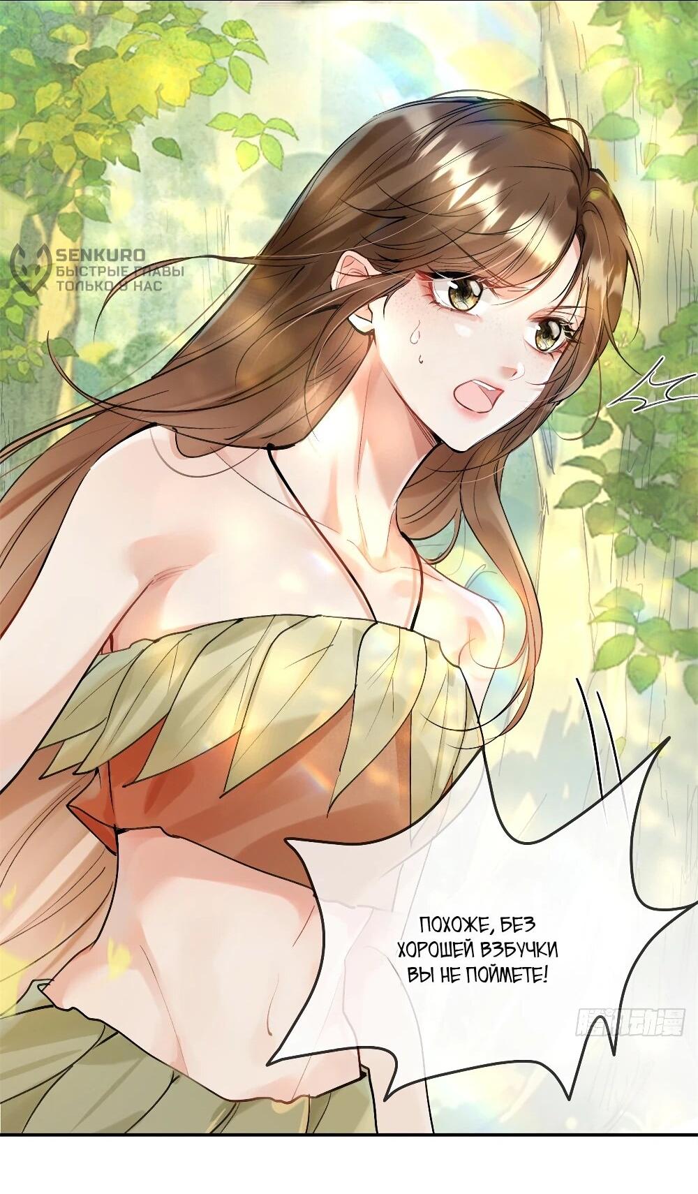 Манга Фермерство в мире зверолюдей: злодейские детки чересчур привязаны ко мне - Глава 5 Страница 17