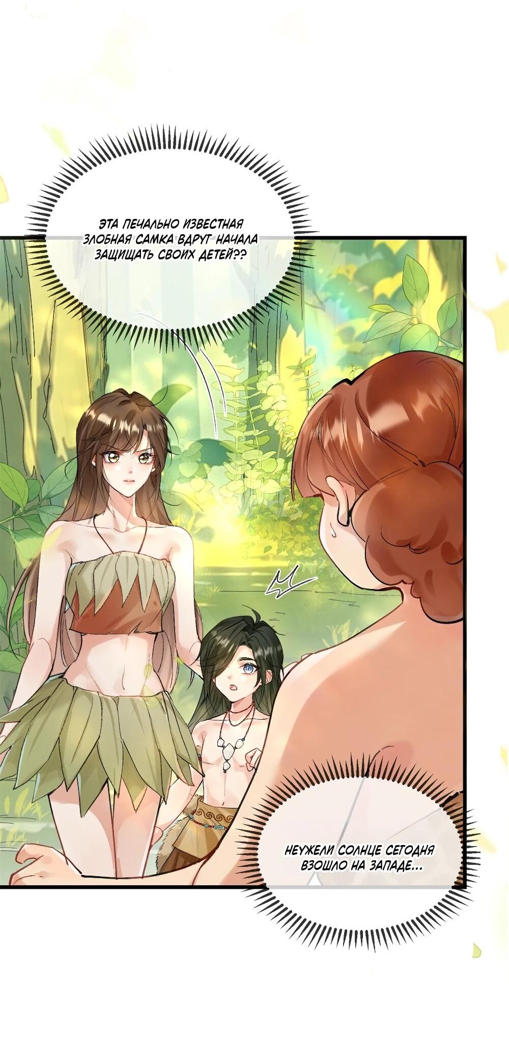 Манга Фермерство в мире зверолюдей: злодейские детки чересчур привязаны ко мне - Глава 5 Страница 19