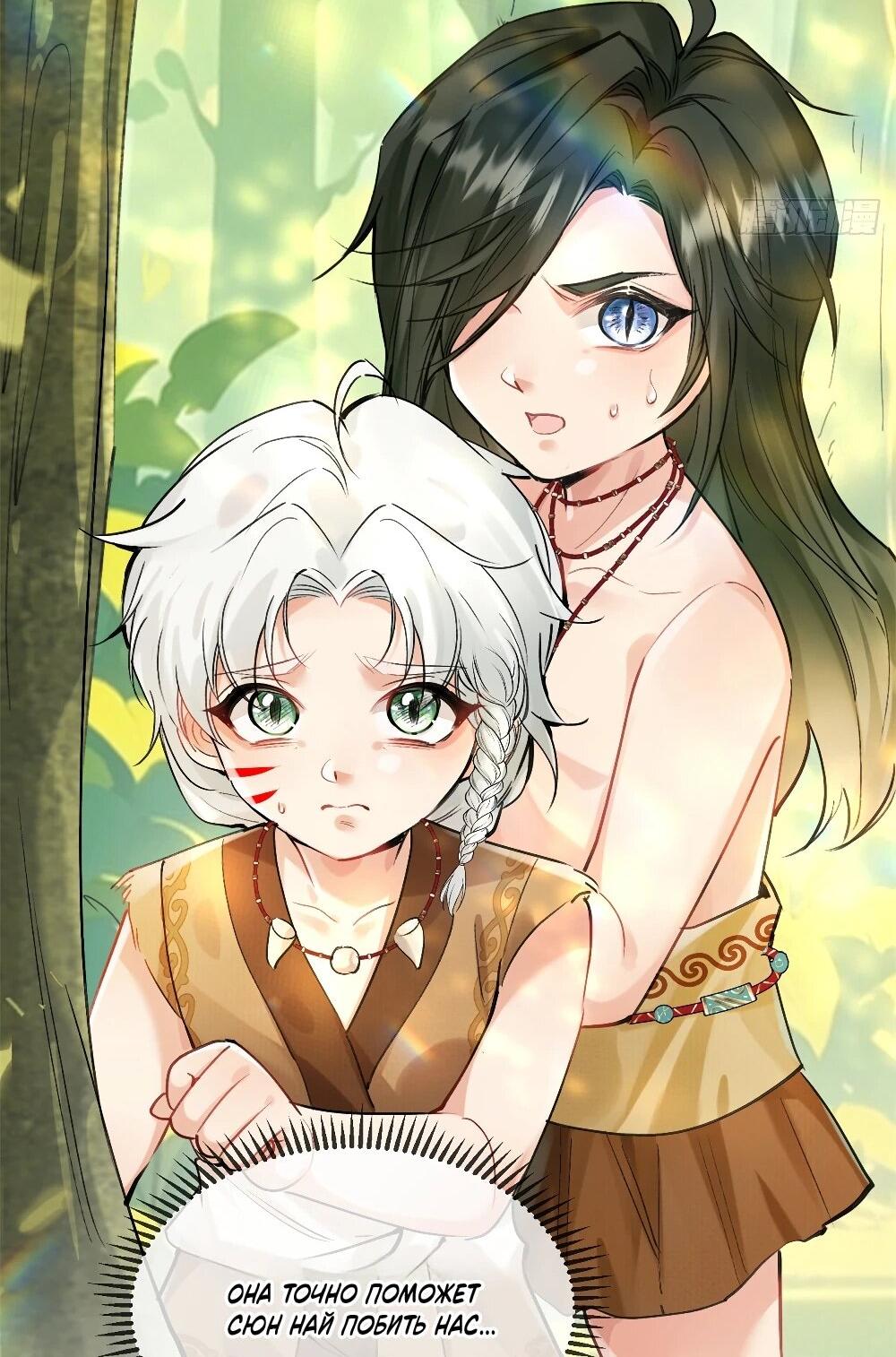 Манга Фермерство в мире зверолюдей: злодейские детки чересчур привязаны ко мне - Глава 5 Страница 22