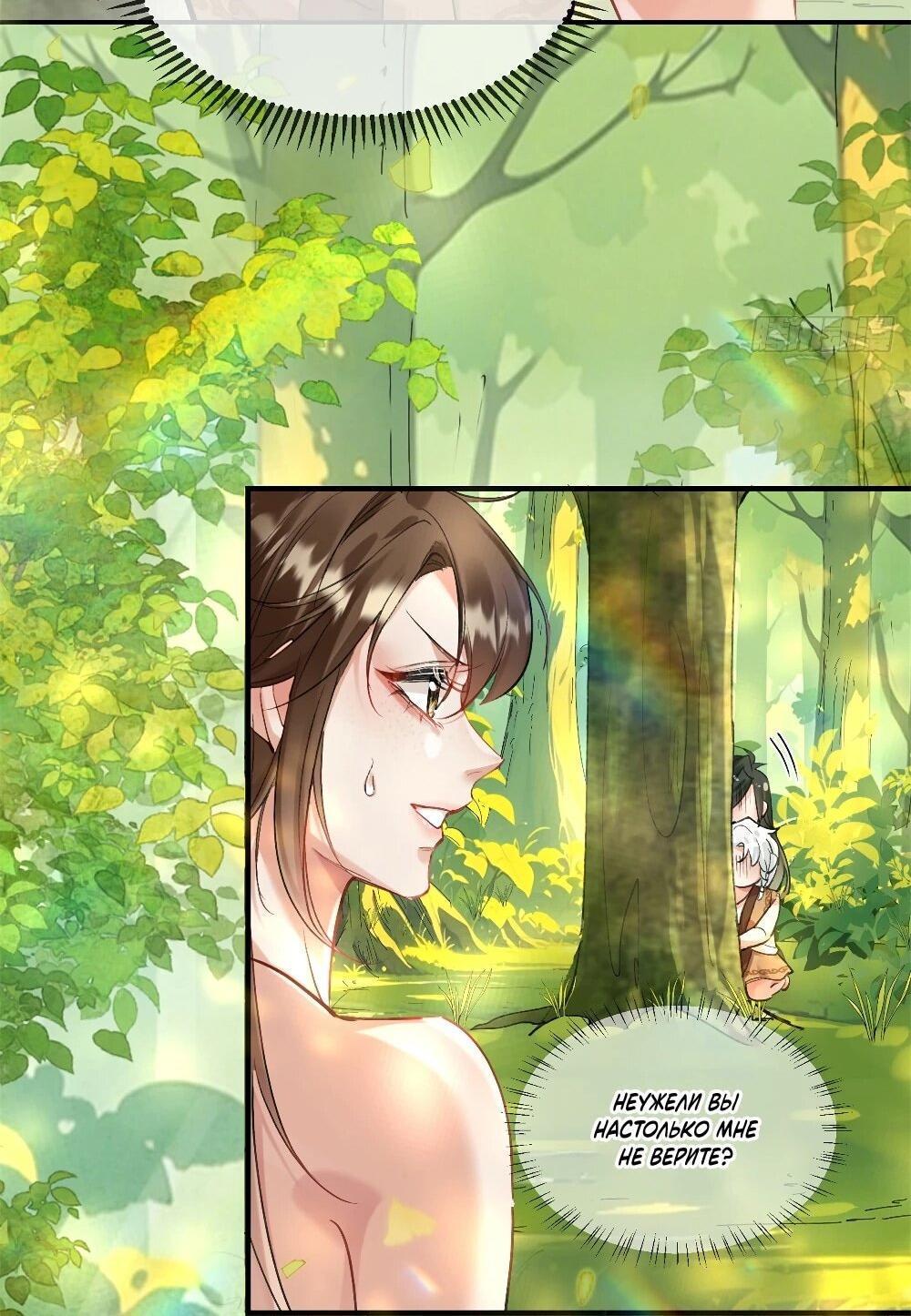 Манга Фермерство в мире зверолюдей: злодейские детки чересчур привязаны ко мне - Глава 5 Страница 23