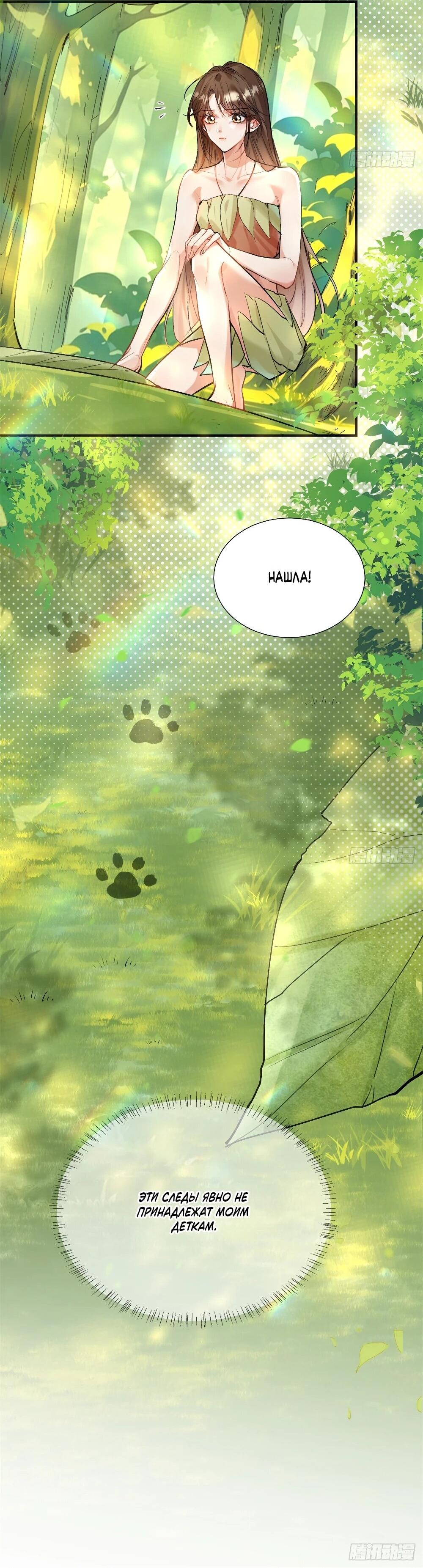 Манга Фермерство в мире зверолюдей: злодейские детки чересчур привязаны ко мне - Глава 5 Страница 31