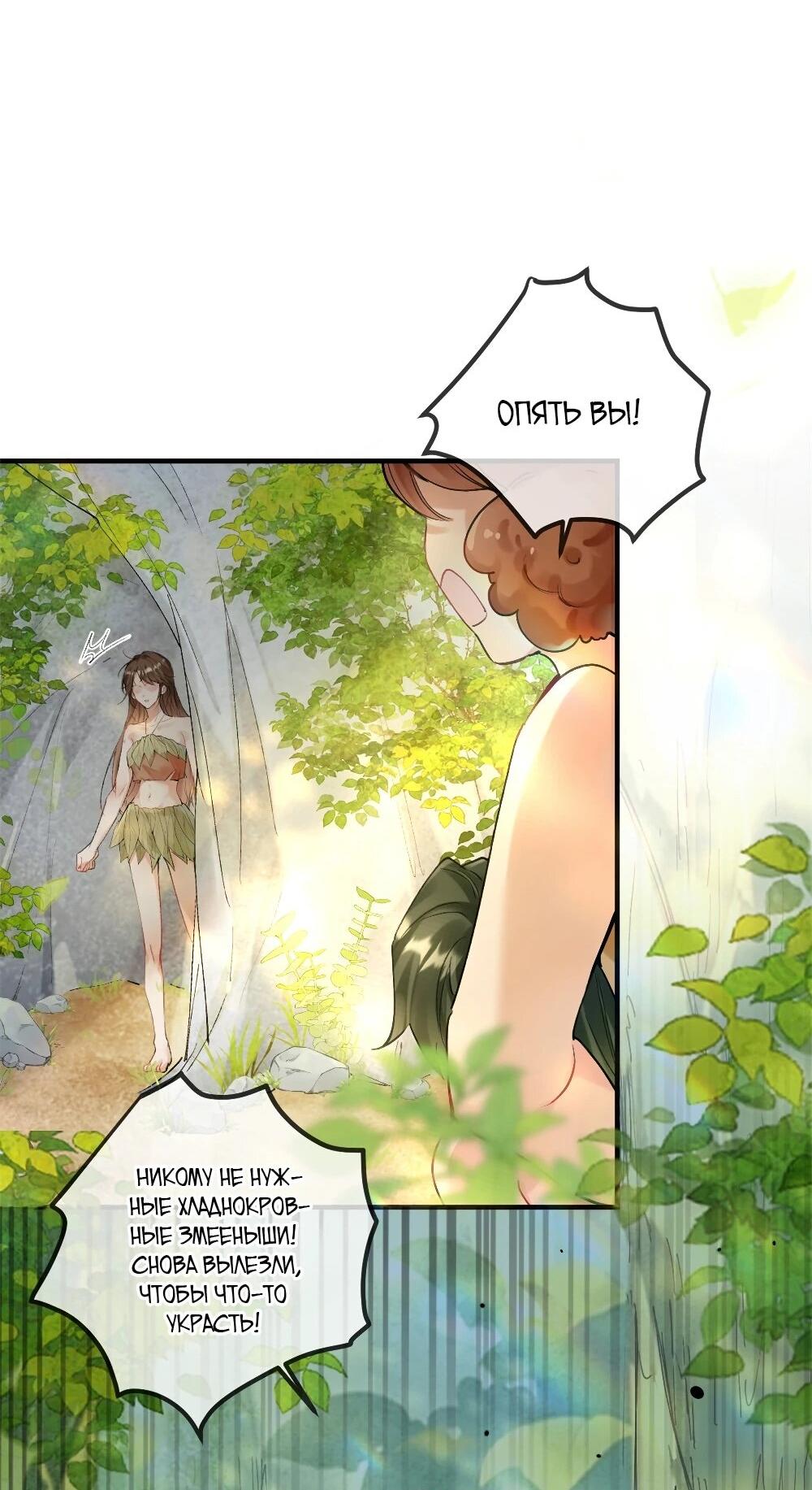 Манга Фермерство в мире зверолюдей: злодейские детки чересчур привязаны ко мне - Глава 5 Страница 14