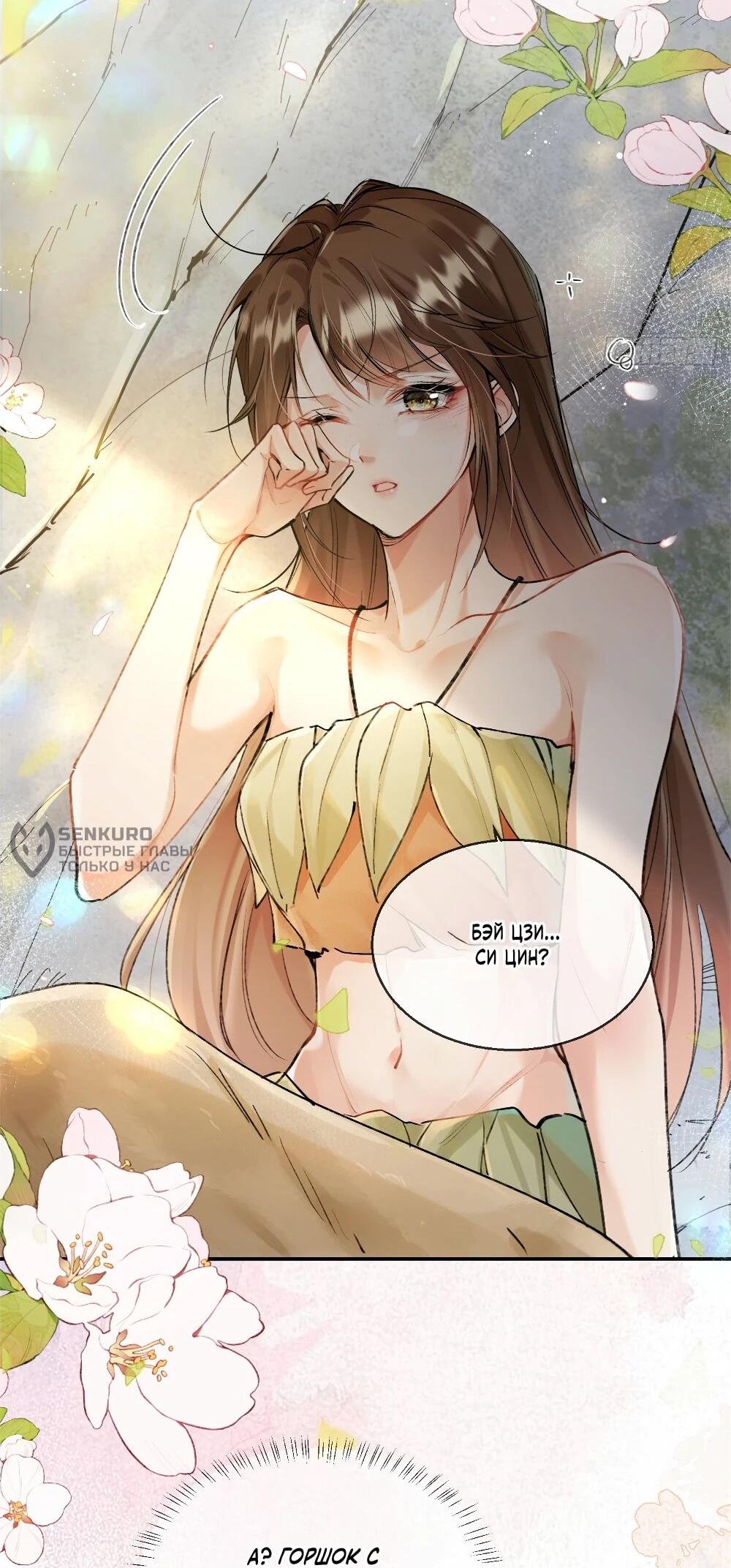 Манга Фермерство в мире зверолюдей: злодейские детки чересчур привязаны ко мне - Глава 5 Страница 9