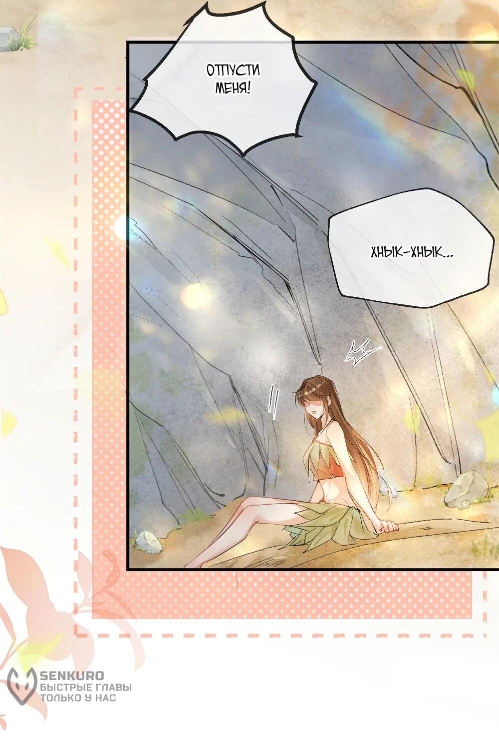 Манга Фермерство в мире зверолюдей: злодейские детки чересчур привязаны ко мне - Глава 5 Страница 12