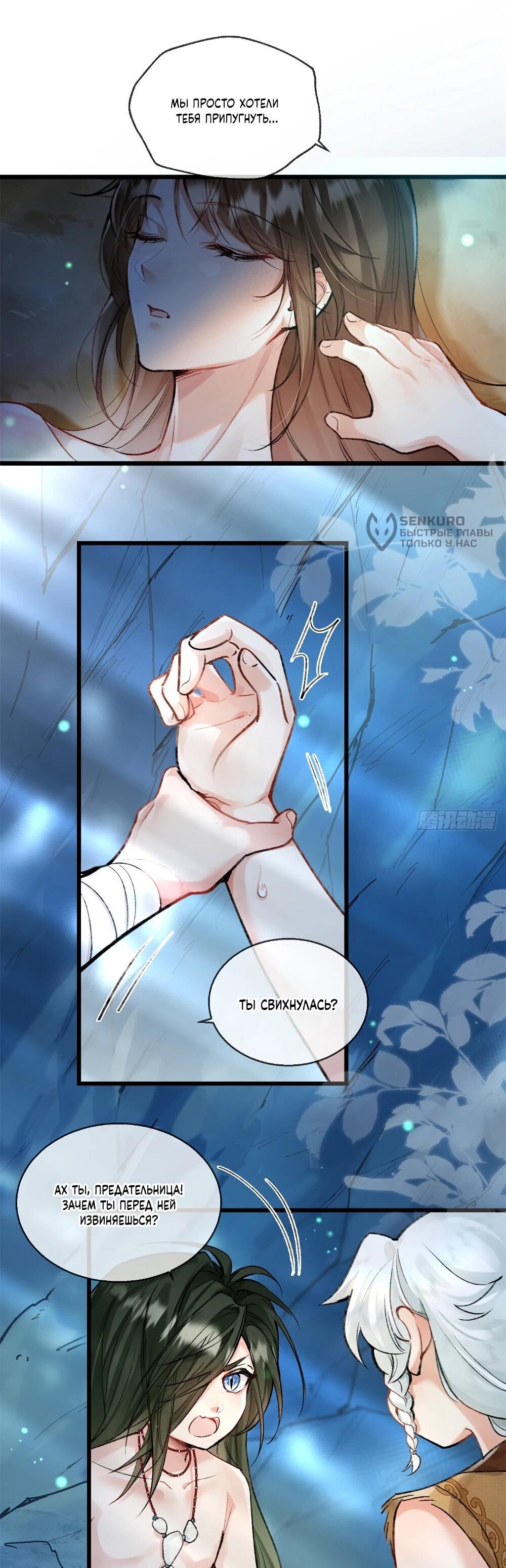 Манга Фермерство в мире зверолюдей: злодейские детки чересчур привязаны ко мне - Глава 5 Страница 5