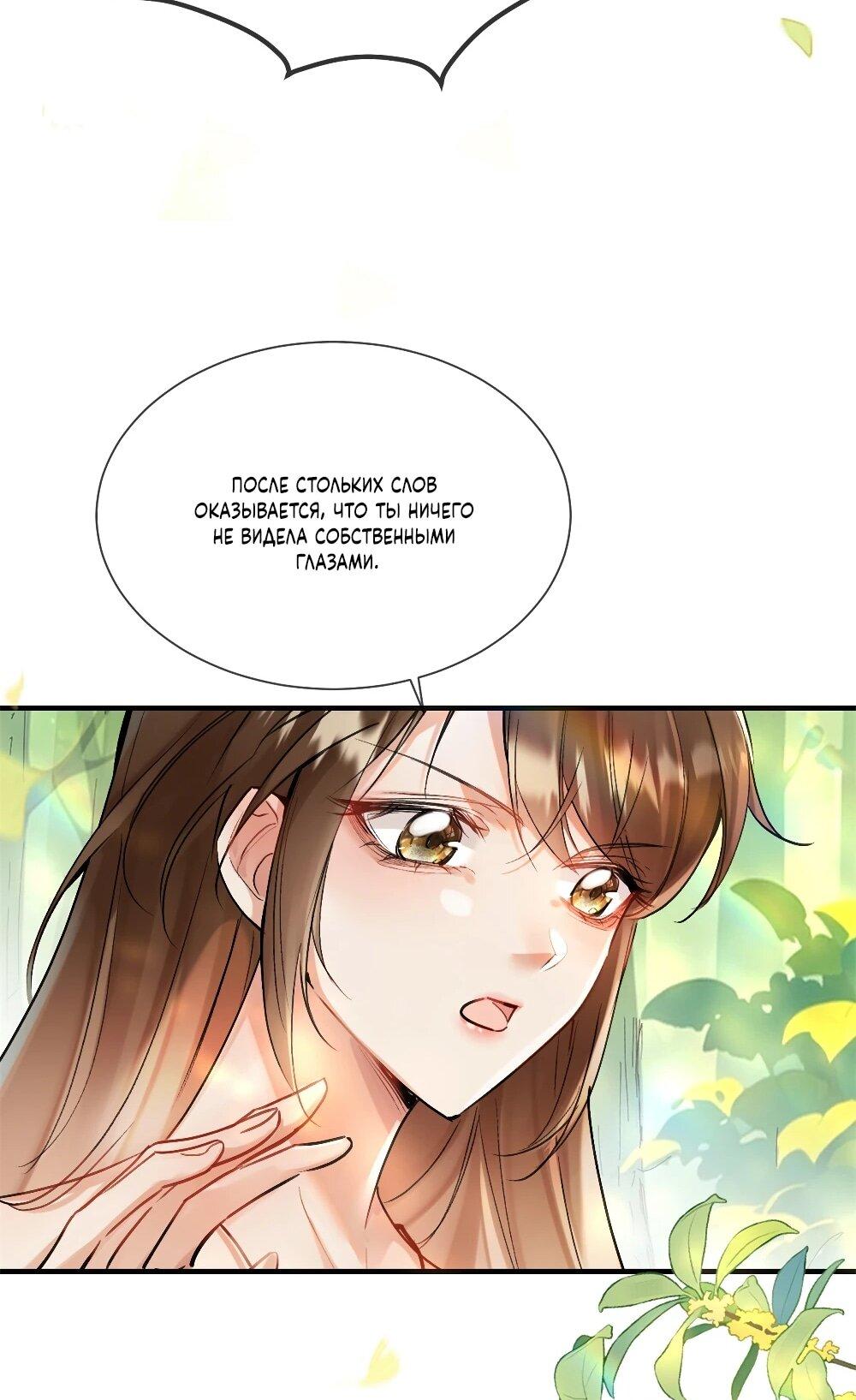 Манга Фермерство в мире зверолюдей: злодейские детки чересчур привязаны ко мне - Глава 5 Страница 26