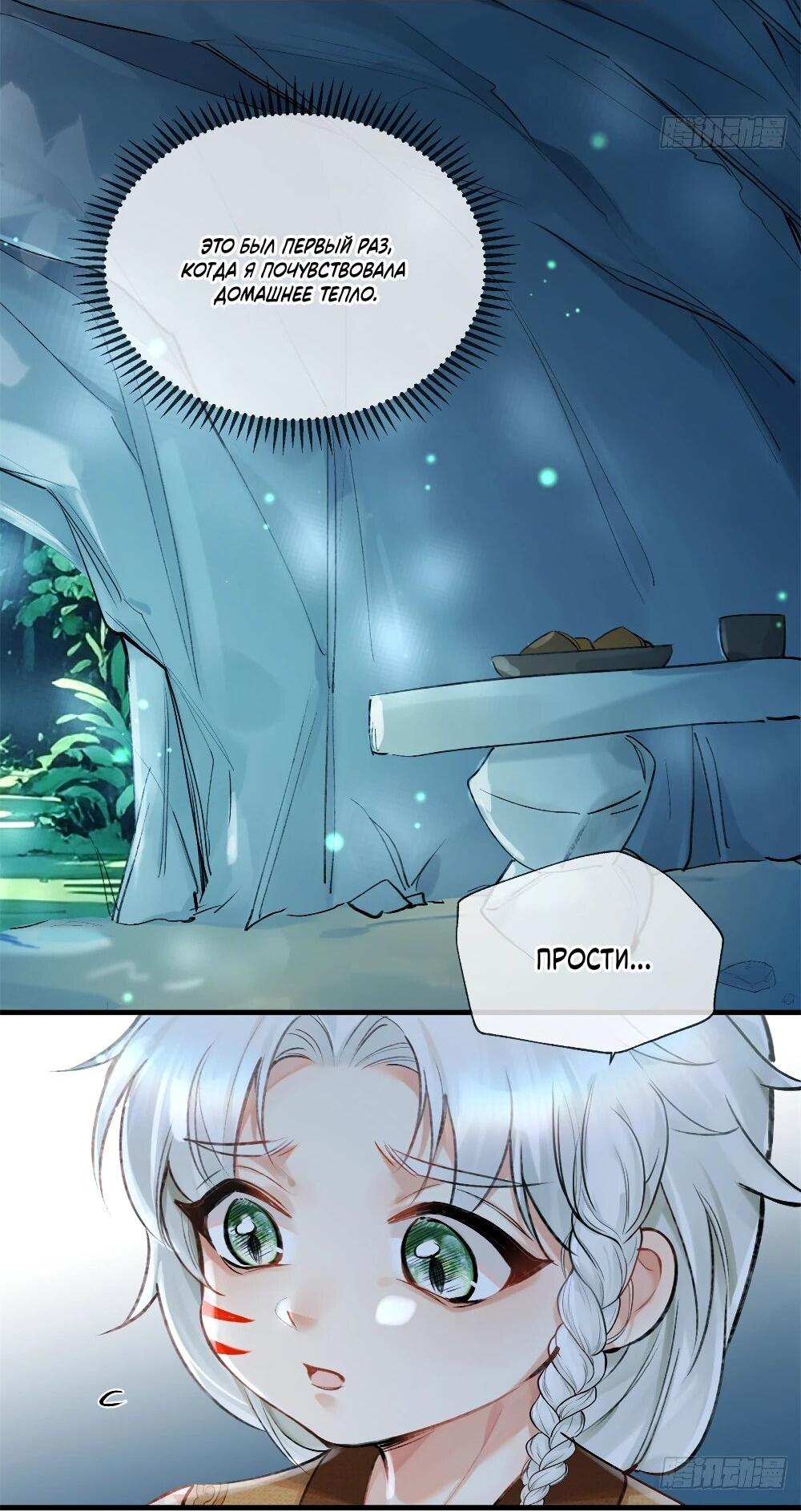 Манга Фермерство в мире зверолюдей: злодейские детки чересчур привязаны ко мне - Глава 5 Страница 4