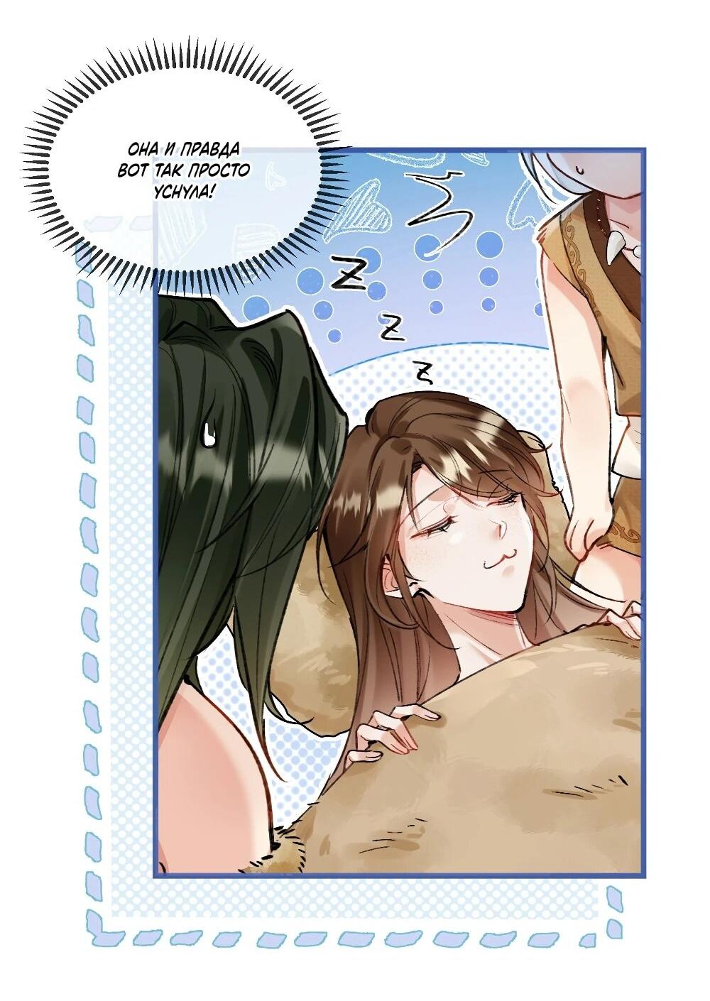 Манга Фермерство в мире зверолюдей: злодейские детки чересчур привязаны ко мне - Глава 5 Страница 2