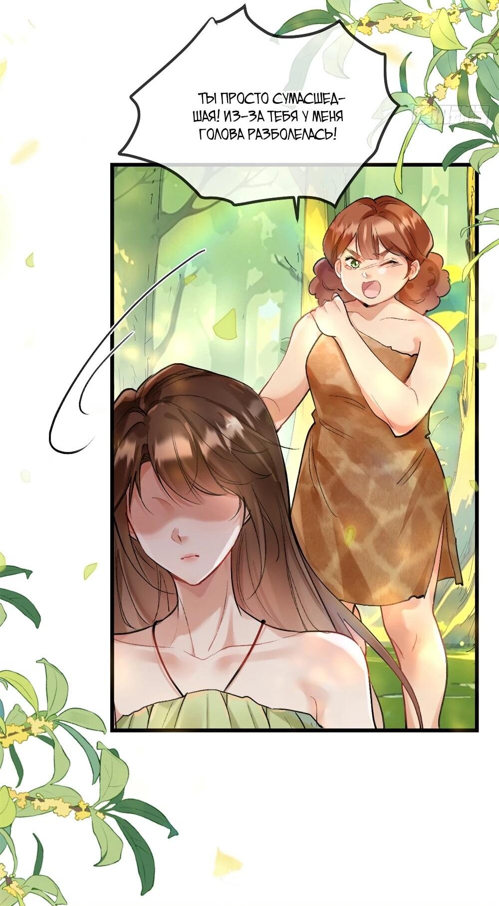 Манга Фермерство в мире зверолюдей: злодейские детки чересчур привязаны ко мне - Глава 5 Страница 27