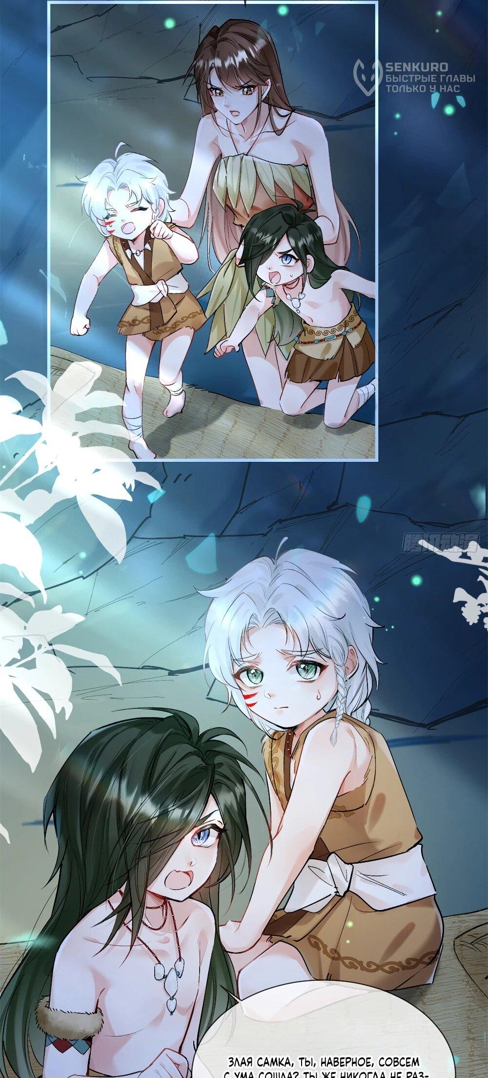 Манга Фермерство в мире зверолюдей: злодейские детки чересчур привязаны ко мне - Глава 4 Страница 24