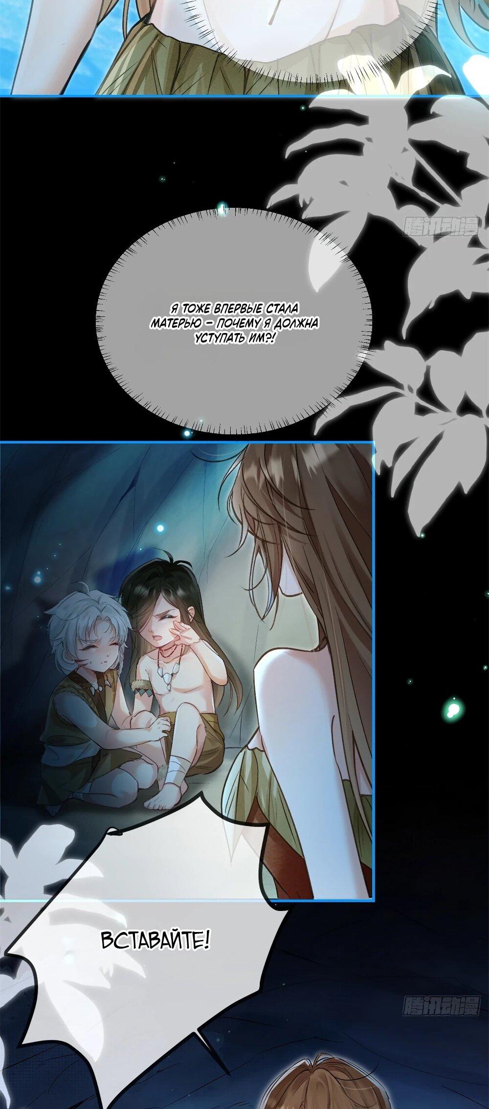 Манга Фермерство в мире зверолюдей: злодейские детки чересчур привязаны ко мне - Глава 4 Страница 17