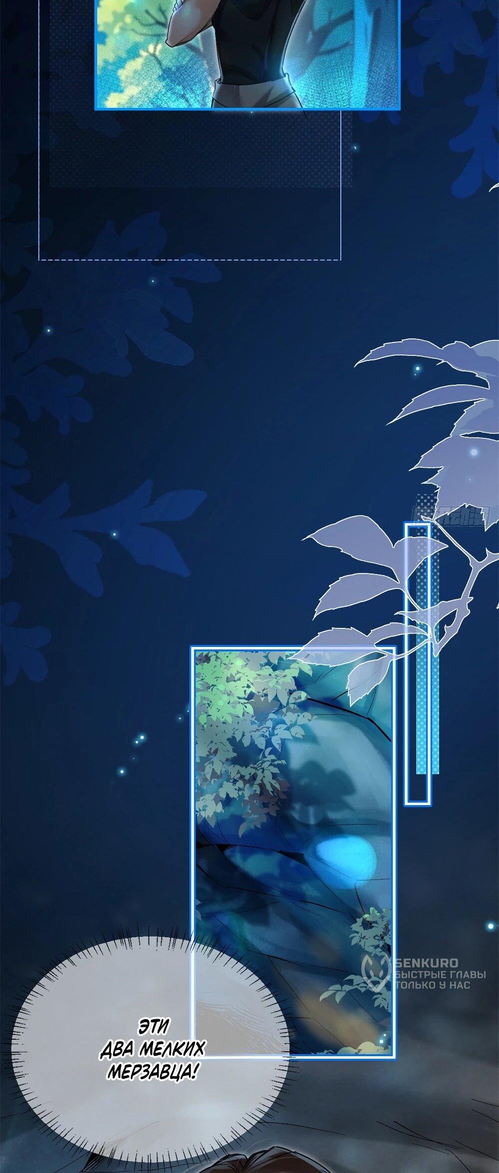 Манга Фермерство в мире зверолюдей: злодейские детки чересчур привязаны ко мне - Глава 4 Страница 15