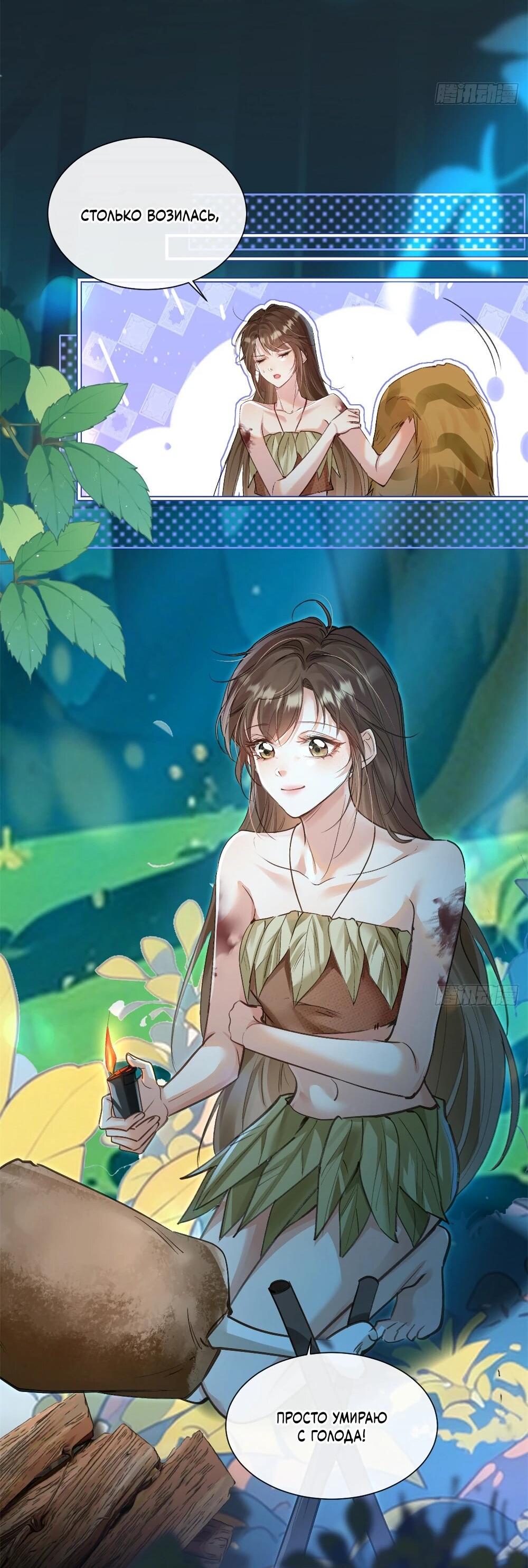 Манга Фермерство в мире зверолюдей: злодейские детки чересчур привязаны ко мне - Глава 4 Страница 7