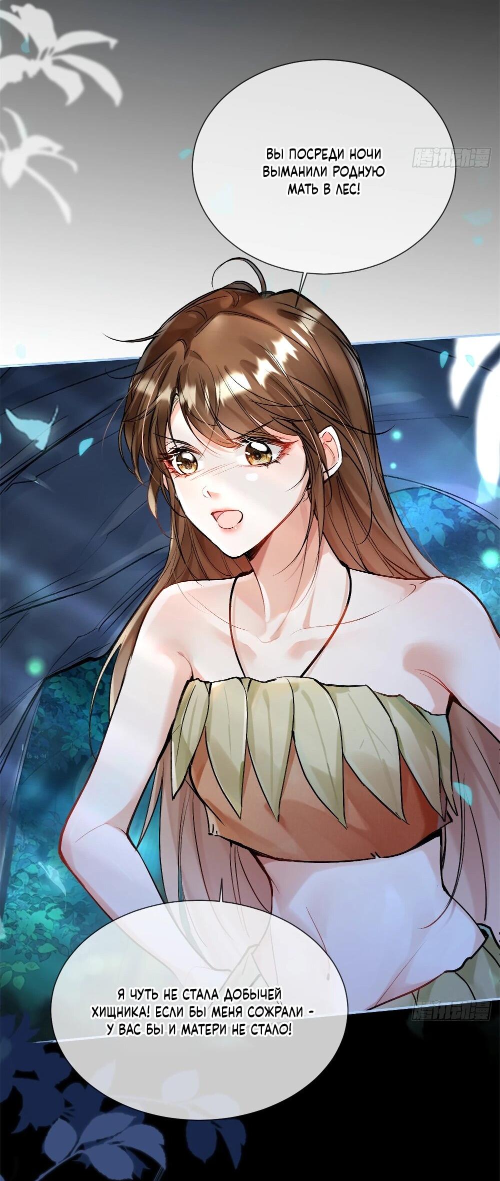 Манга Фермерство в мире зверолюдей: злодейские детки чересчур привязаны ко мне - Глава 4 Страница 26