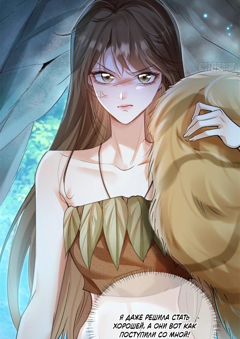 Манга Фермерство в мире зверолюдей: злодейские детки чересчур привязаны ко мне - Глава 4 Страница 16