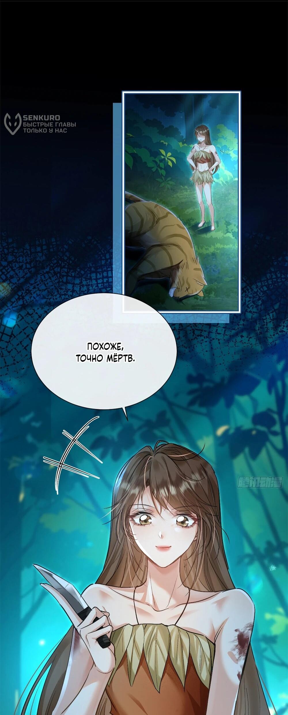 Манга Фермерство в мире зверолюдей: злодейские детки чересчур привязаны ко мне - Глава 4 Страница 4