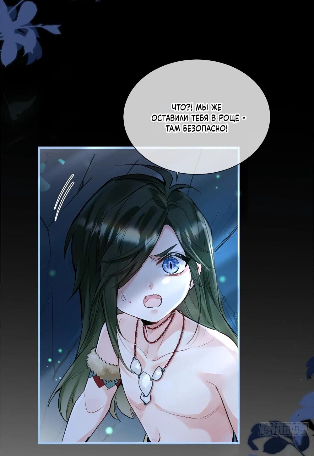 Манга Фермерство в мире зверолюдей: злодейские детки чересчур привязаны ко мне - Глава 4 Страница 27