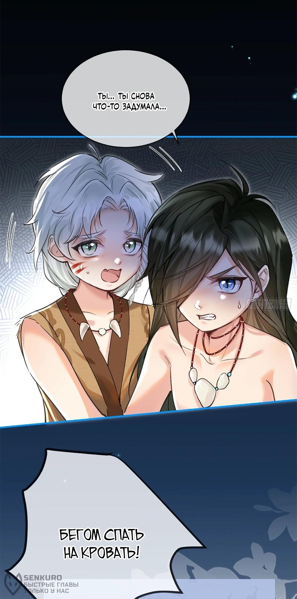 Манга Фермерство в мире зверолюдей: злодейские детки чересчур привязаны ко мне - Глава 4 Страница 19