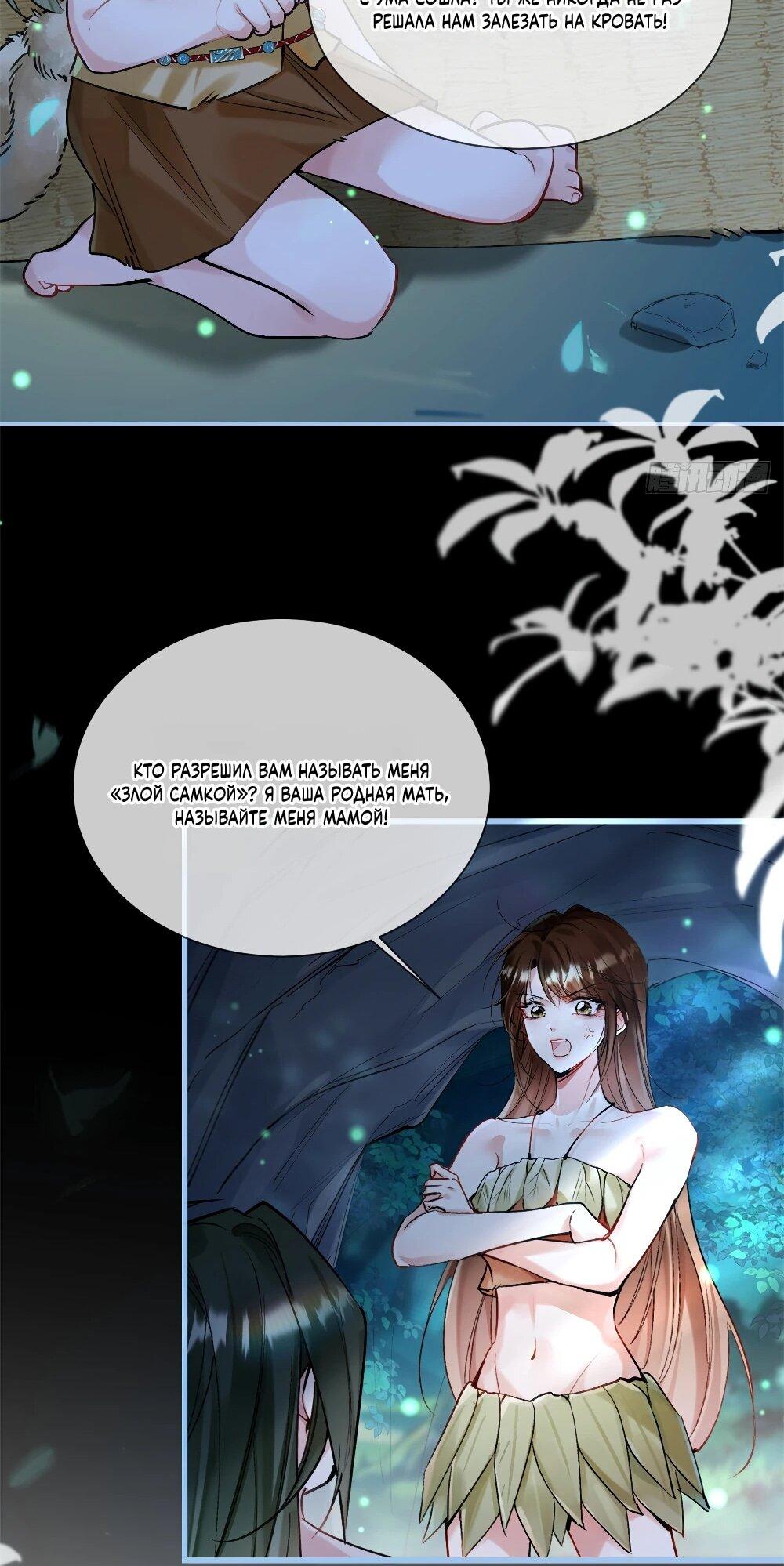 Манга Фермерство в мире зверолюдей: злодейские детки чересчур привязаны ко мне - Глава 4 Страница 25