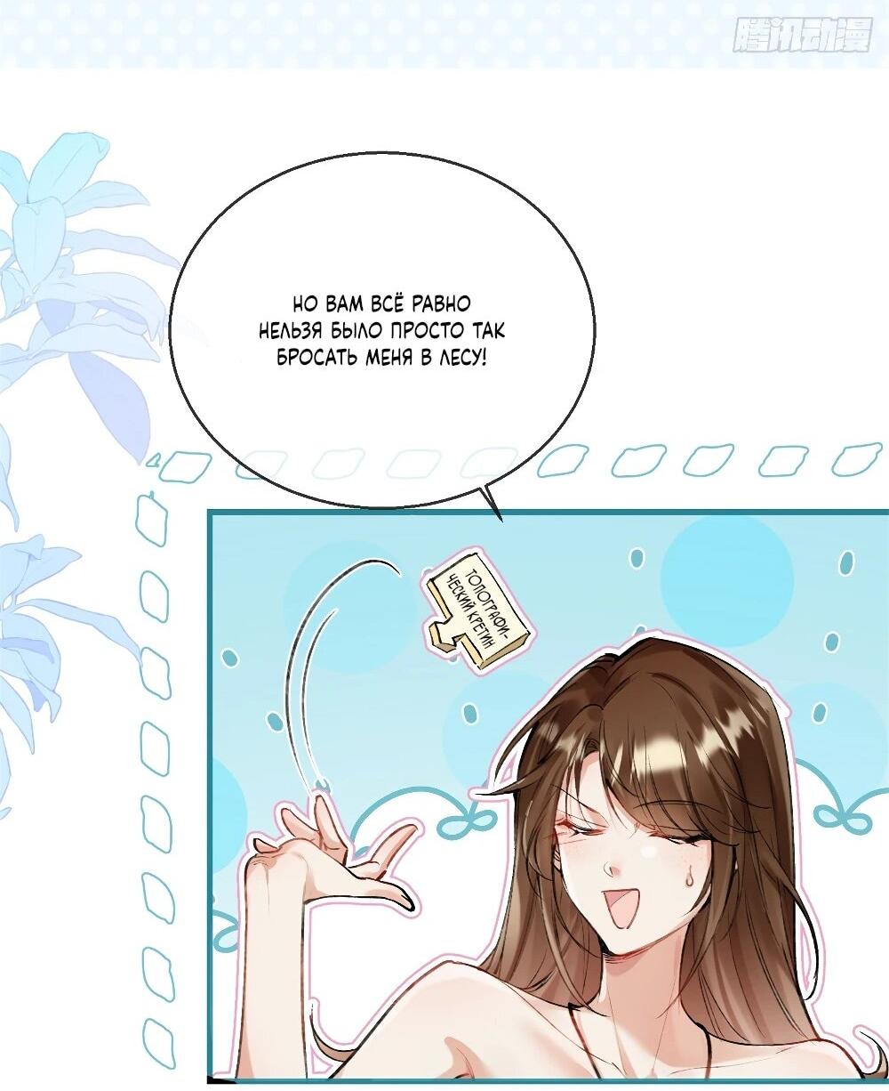 Манга Фермерство в мире зверолюдей: злодейские детки чересчур привязаны ко мне - Глава 4 Страница 30