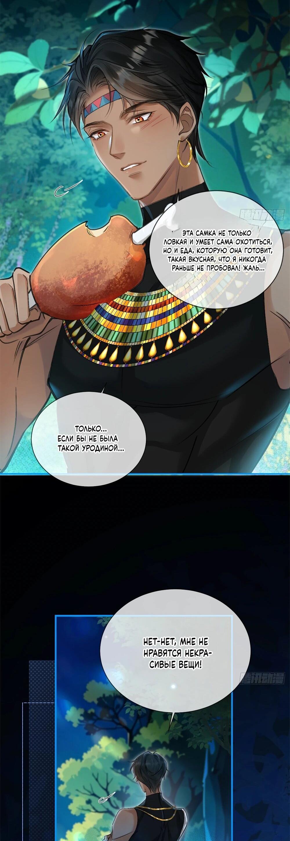 Манга Фермерство в мире зверолюдей: злодейские детки чересчур привязаны ко мне - Глава 4 Страница 14