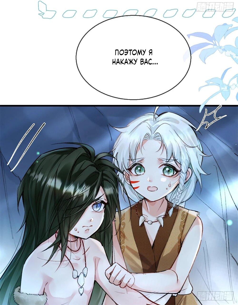 Манга Фермерство в мире зверолюдей: злодейские детки чересчур привязаны ко мне - Глава 4 Страница 31