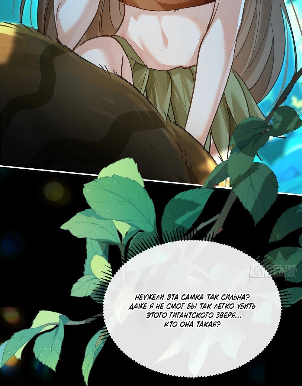 Манга Фермерство в мире зверолюдей: злодейские детки чересчур привязаны ко мне - Глава 4 Страница 5