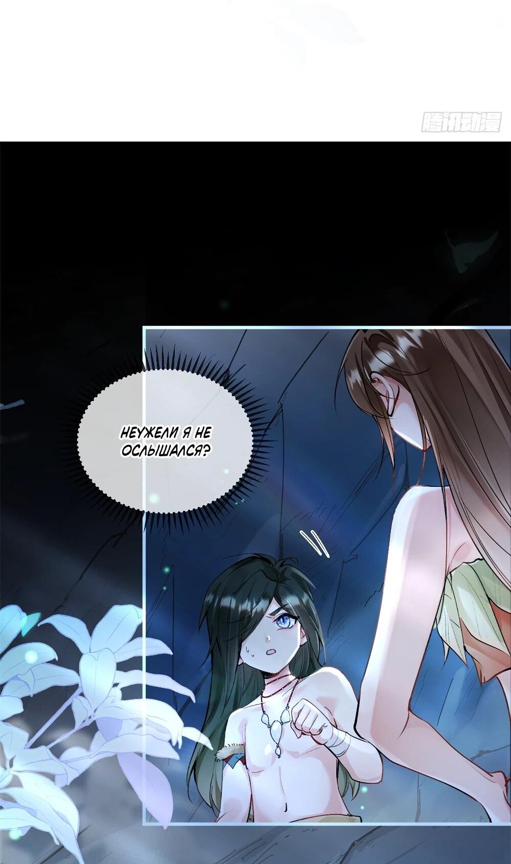 Манга Фермерство в мире зверолюдей: злодейские детки чересчур привязаны ко мне - Глава 4 Страница 22