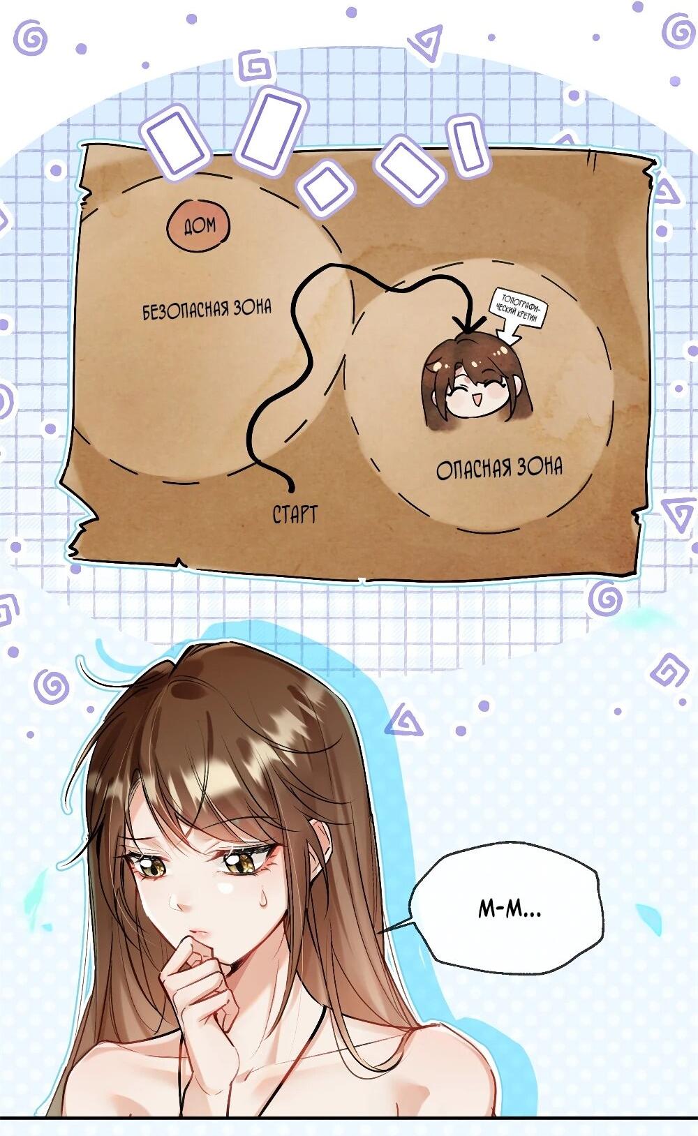 Манга Фермерство в мире зверолюдей: злодейские детки чересчур привязаны ко мне - Глава 4 Страница 29