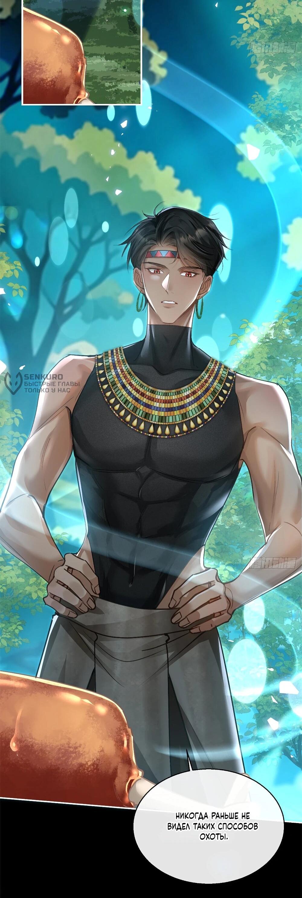 Манга Фермерство в мире зверолюдей: злодейские детки чересчур привязаны ко мне - Глава 4 Страница 12