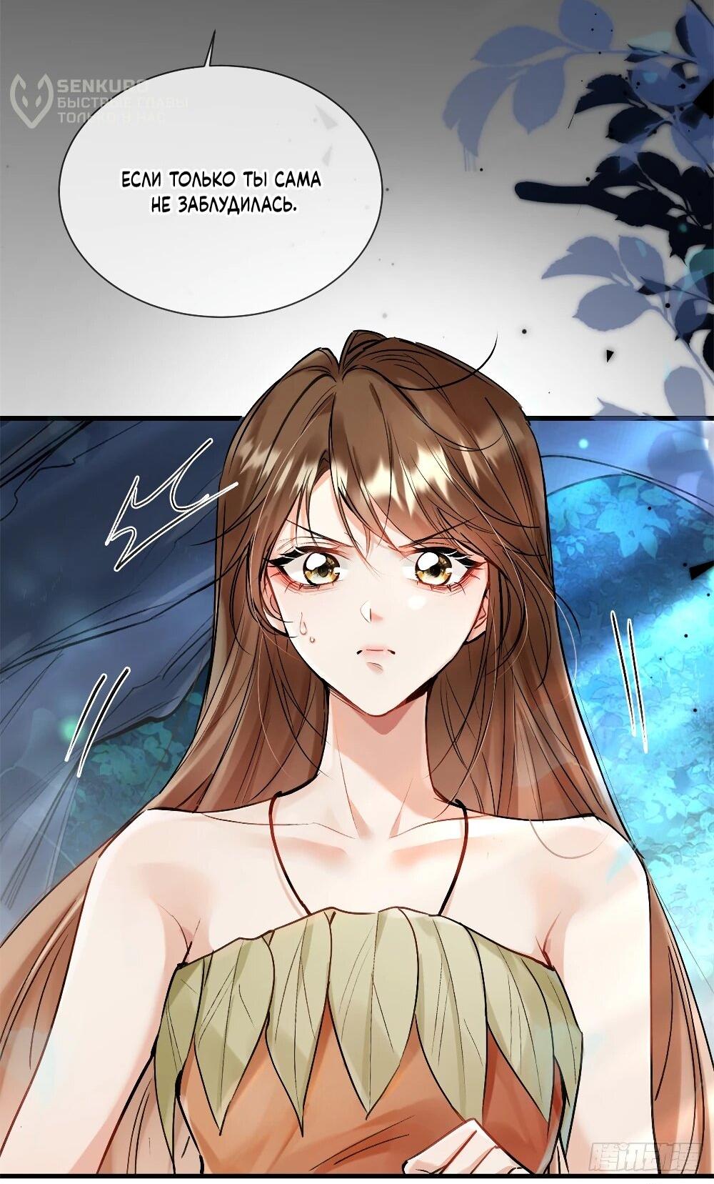 Манга Фермерство в мире зверолюдей: злодейские детки чересчур привязаны ко мне - Глава 4 Страница 28