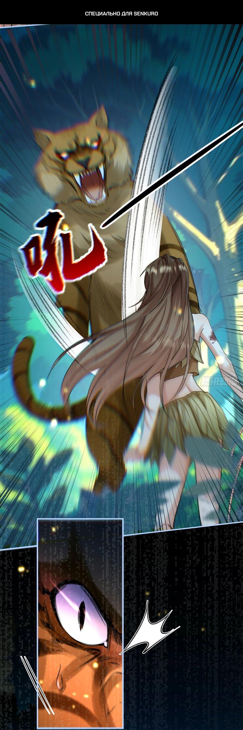 Манга Фермерство в мире зверолюдей: злодейские детки чересчур привязаны ко мне - Глава 4 Страница 1