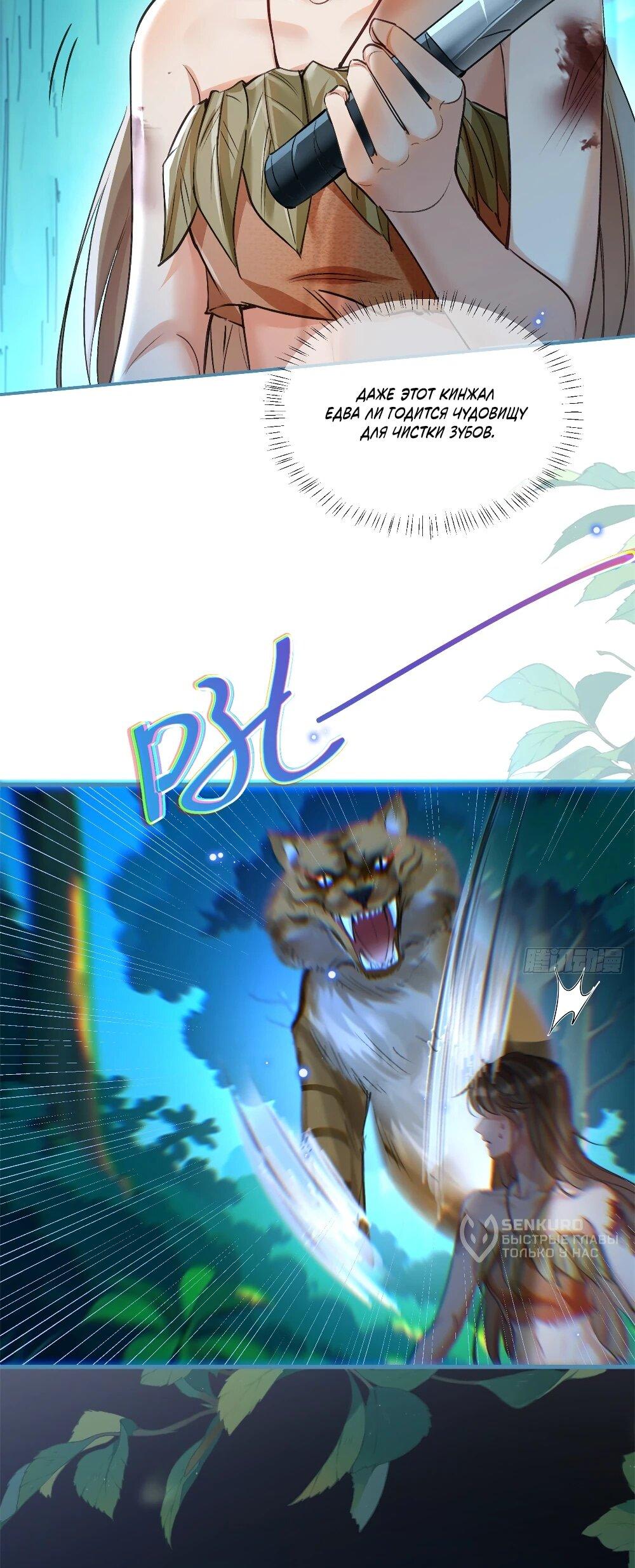 Манга Фермерство в мире зверолюдей: злодейские детки чересчур привязаны ко мне - Глава 3 Страница 16