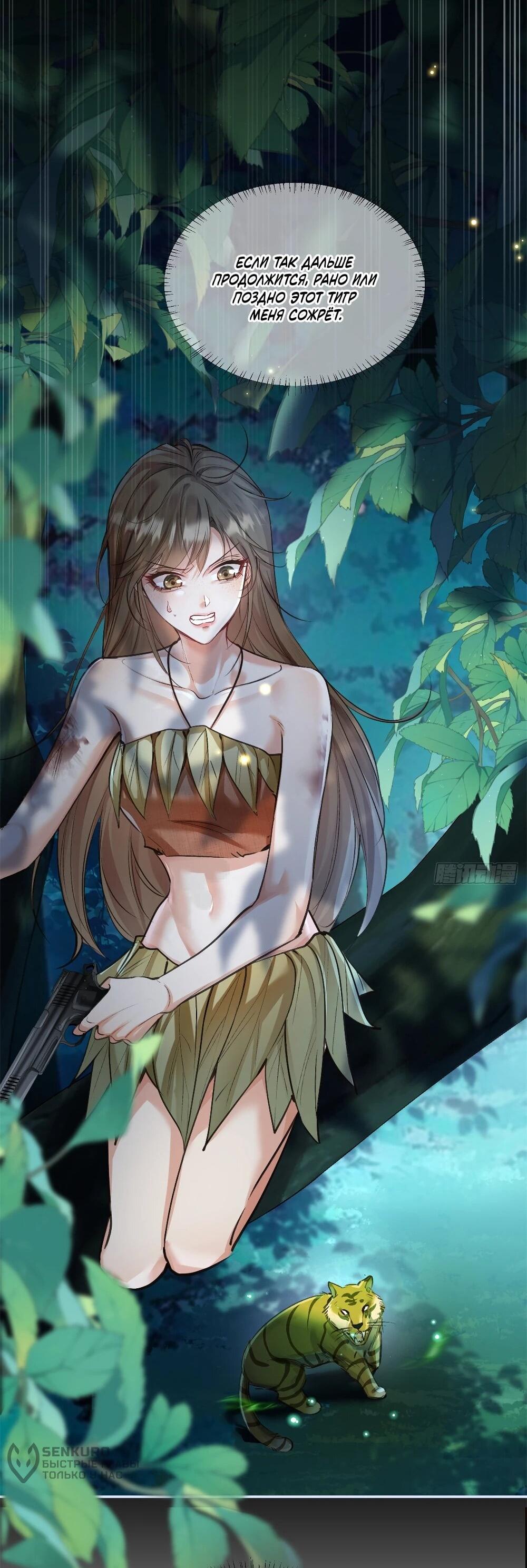 Манга Фермерство в мире зверолюдей: злодейские детки чересчур привязаны ко мне - Глава 3 Страница 27