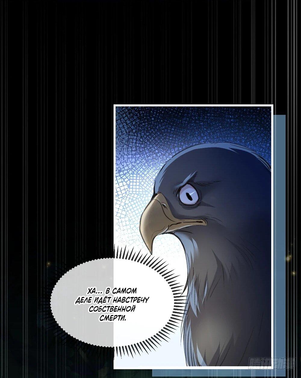 Манга Фермерство в мире зверолюдей: злодейские детки чересчур привязаны ко мне - Глава 3 Страница 26