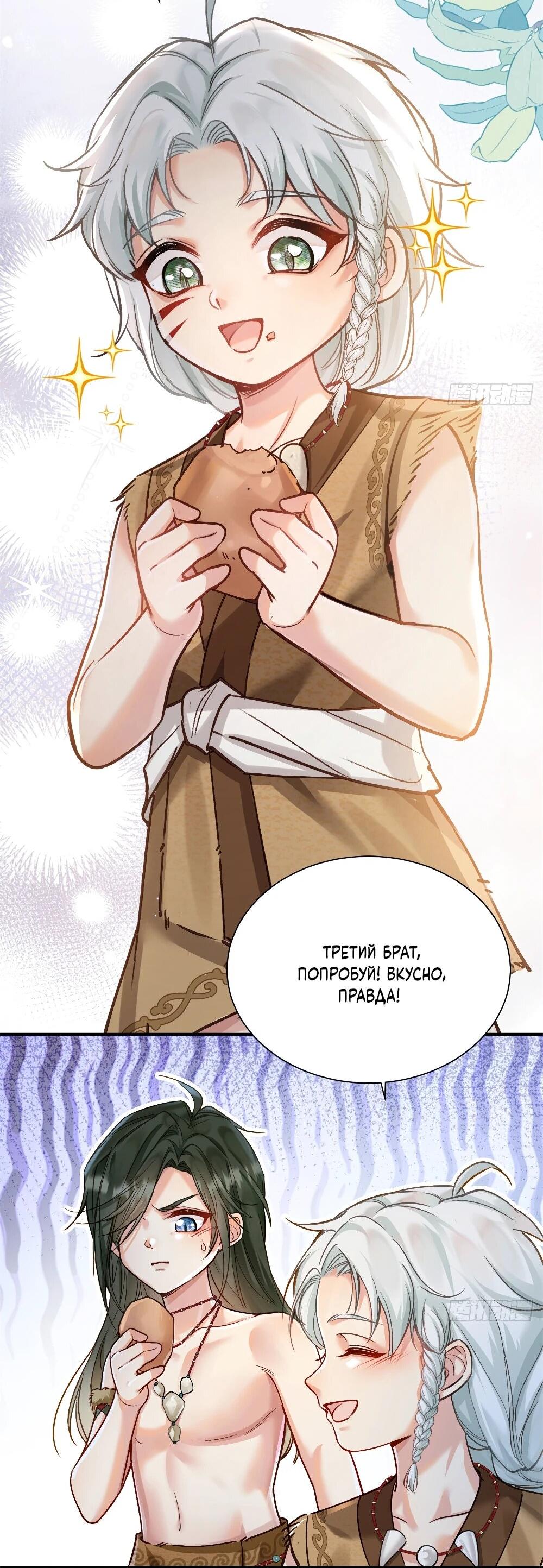 Манга Фермерство в мире зверолюдей: злодейские детки чересчур привязаны ко мне - Глава 3 Страница 8