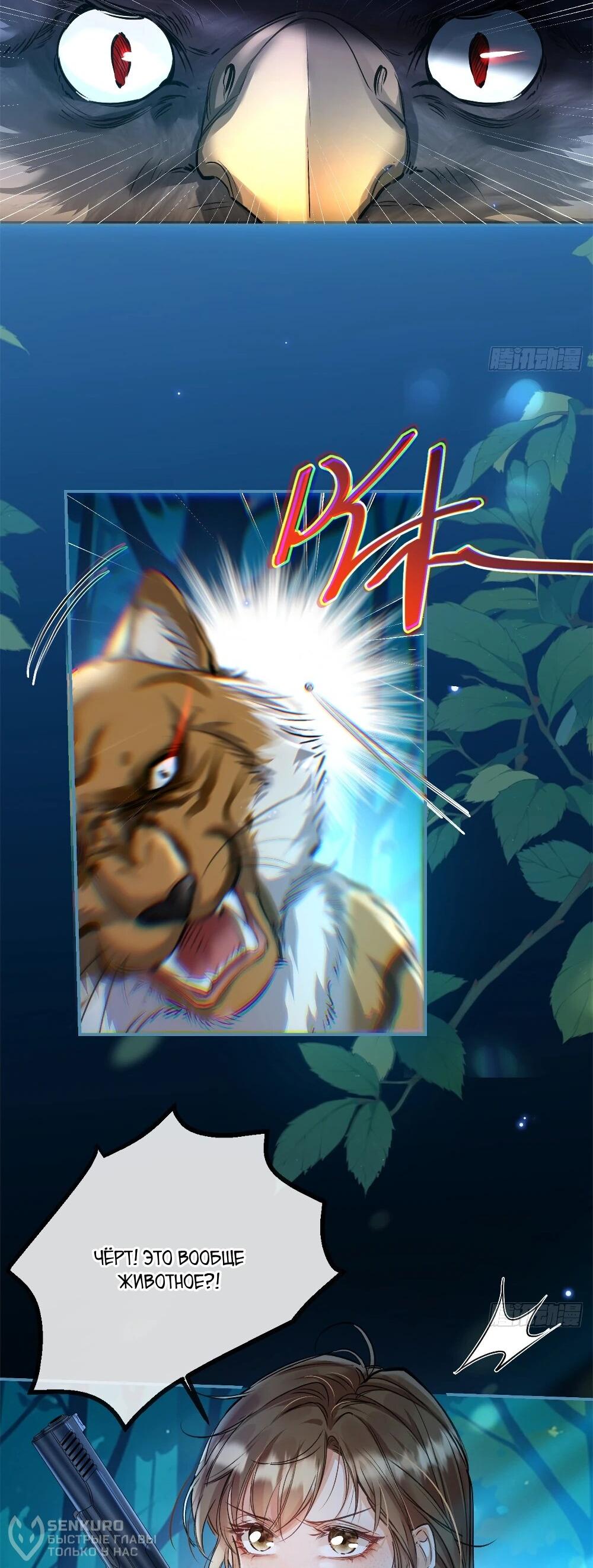 Манга Фермерство в мире зверолюдей: злодейские детки чересчур привязаны ко мне - Глава 3 Страница 20