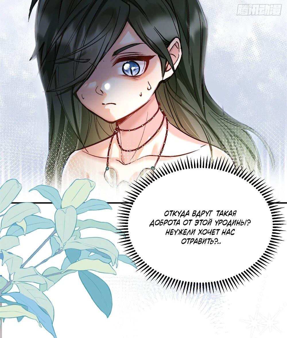 Манга Фермерство в мире зверолюдей: злодейские детки чересчур привязаны ко мне - Глава 3 Страница 6