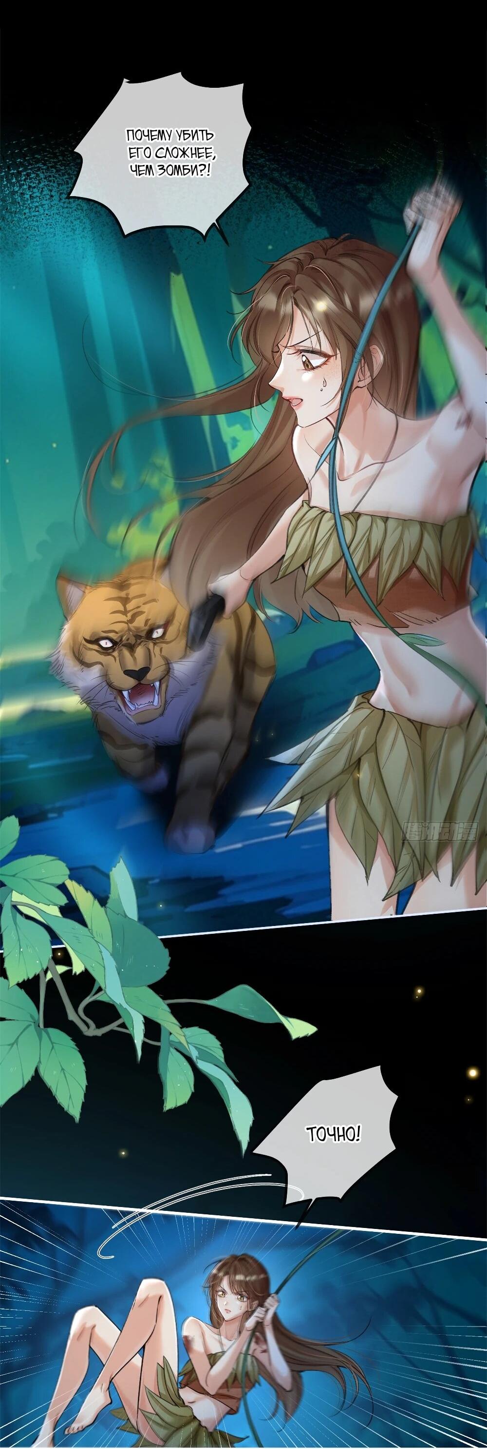 Манга Фермерство в мире зверолюдей: злодейские детки чересчур привязаны ко мне - Глава 3 Страница 22