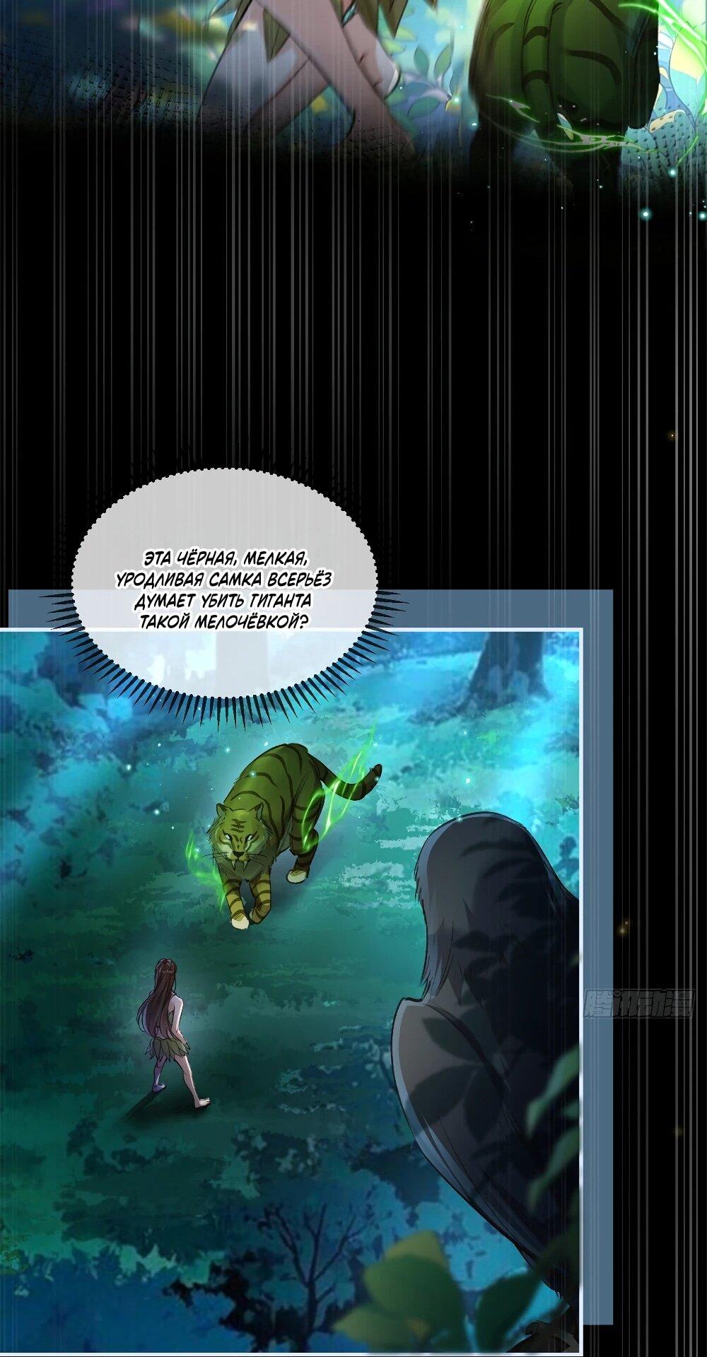 Манга Фермерство в мире зверолюдей: злодейские детки чересчур привязаны ко мне - Глава 3 Страница 25