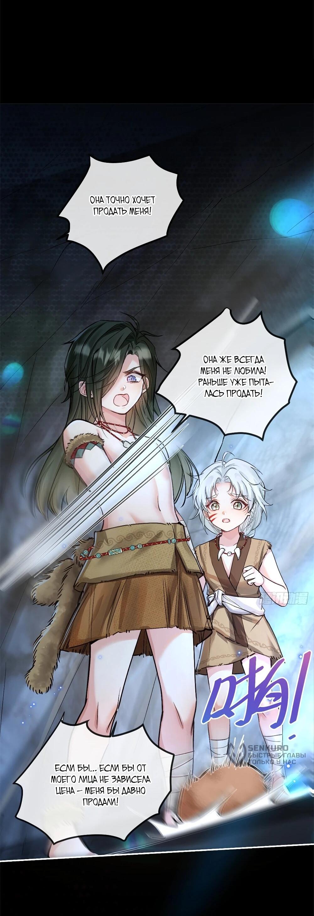 Манга Фермерство в мире зверолюдей: злодейские детки чересчур привязаны ко мне - Глава 3 Страница 13