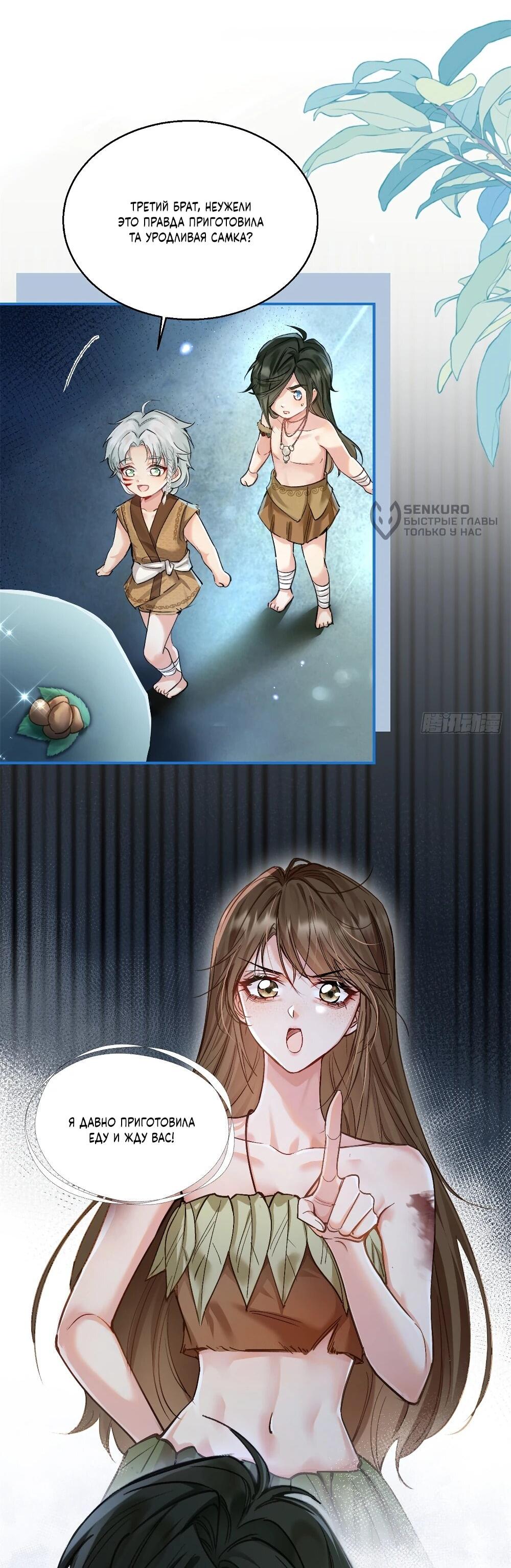 Манга Фермерство в мире зверолюдей: злодейские детки чересчур привязаны ко мне - Глава 3 Страница 5