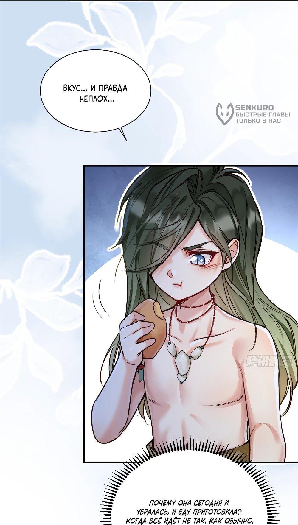 Манга Фермерство в мире зверолюдей: злодейские детки чересчур привязаны ко мне - Глава 3 Страница 9