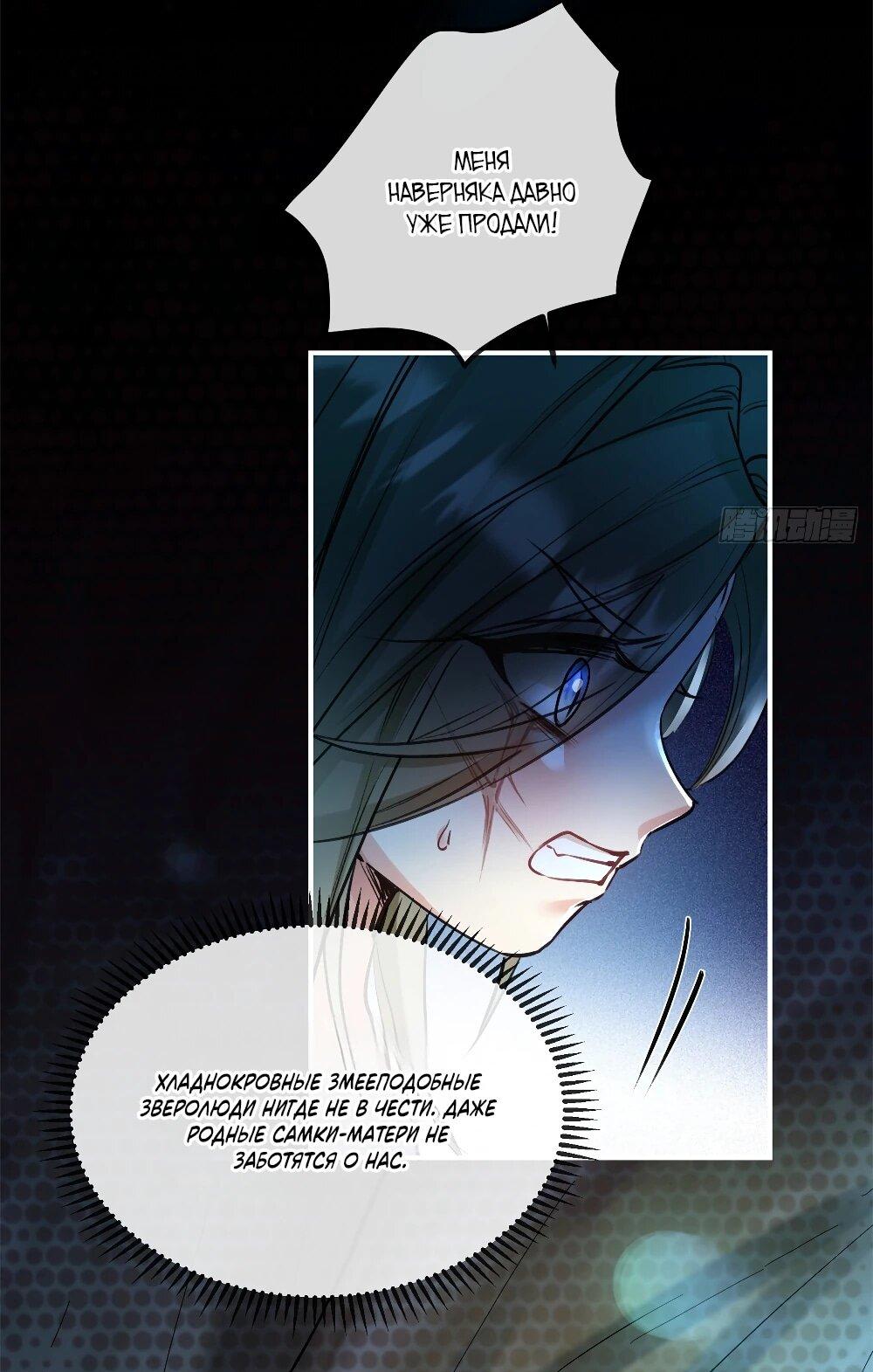 Манга Фермерство в мире зверолюдей: злодейские детки чересчур привязаны ко мне - Глава 3 Страница 14