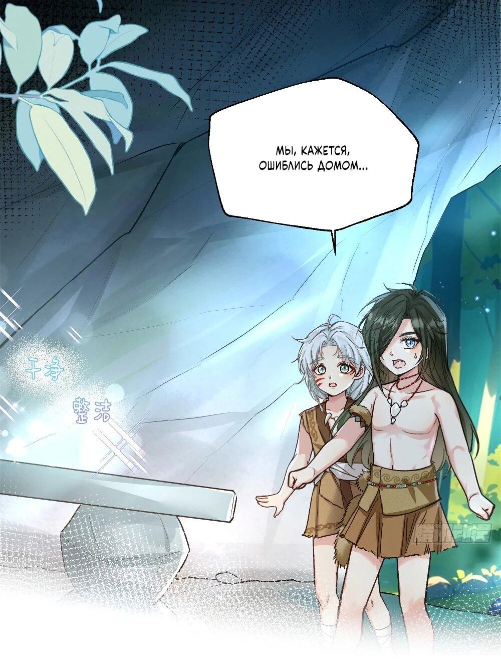 Манга Фермерство в мире зверолюдей: злодейские детки чересчур привязаны ко мне - Глава 3 Страница 4