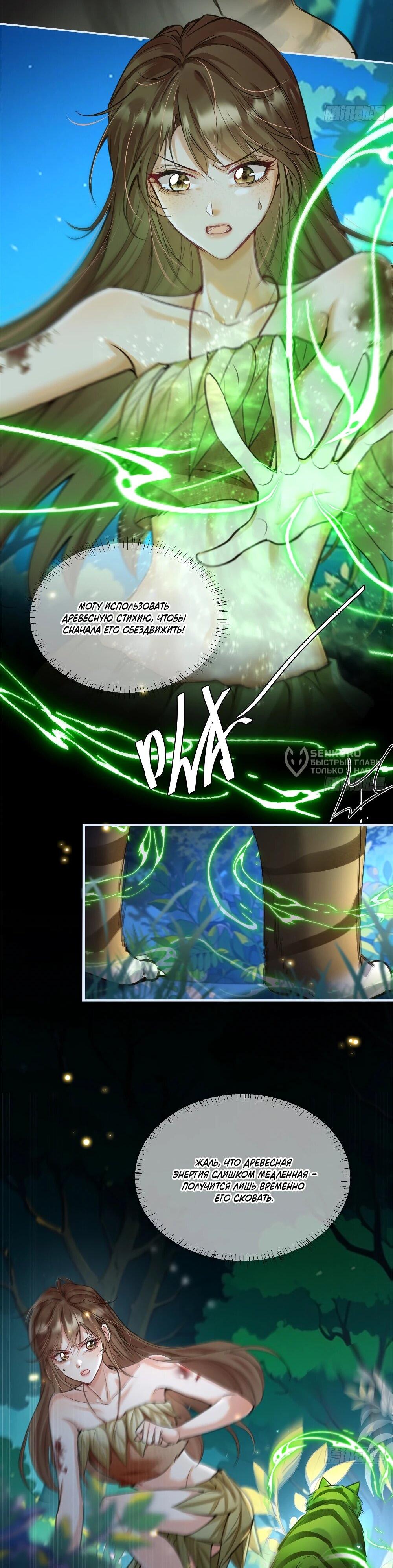 Манга Фермерство в мире зверолюдей: злодейские детки чересчур привязаны ко мне - Глава 3 Страница 24