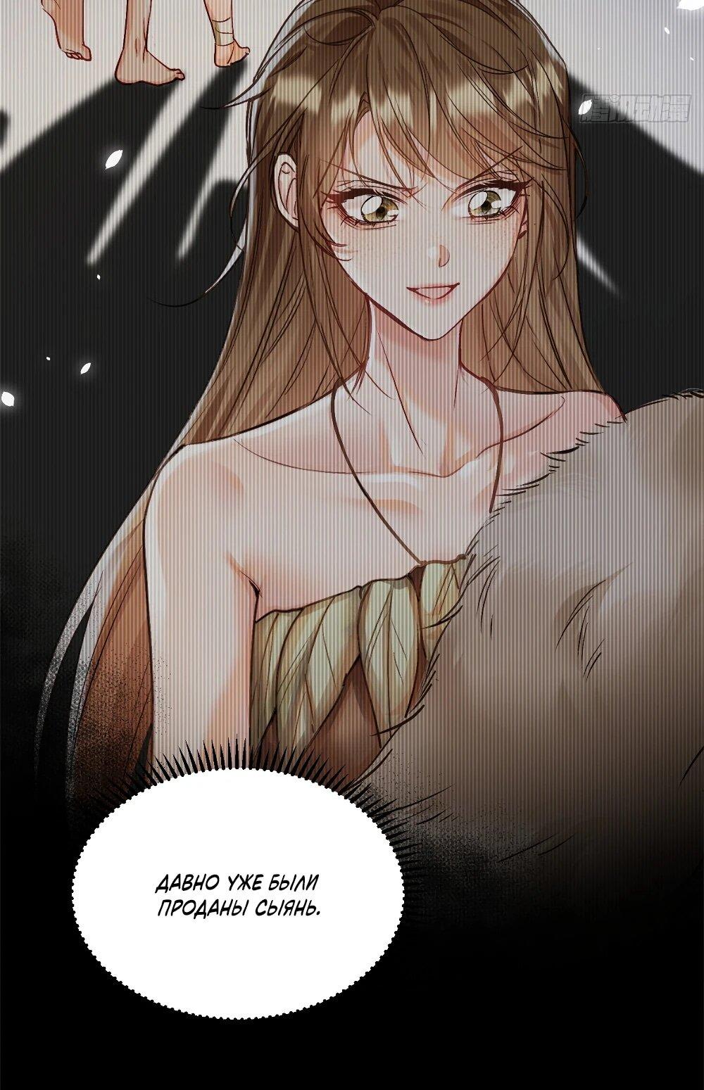 Манга Фермерство в мире зверолюдей: злодейские детки чересчур привязаны ко мне - Глава 3 Страница 12