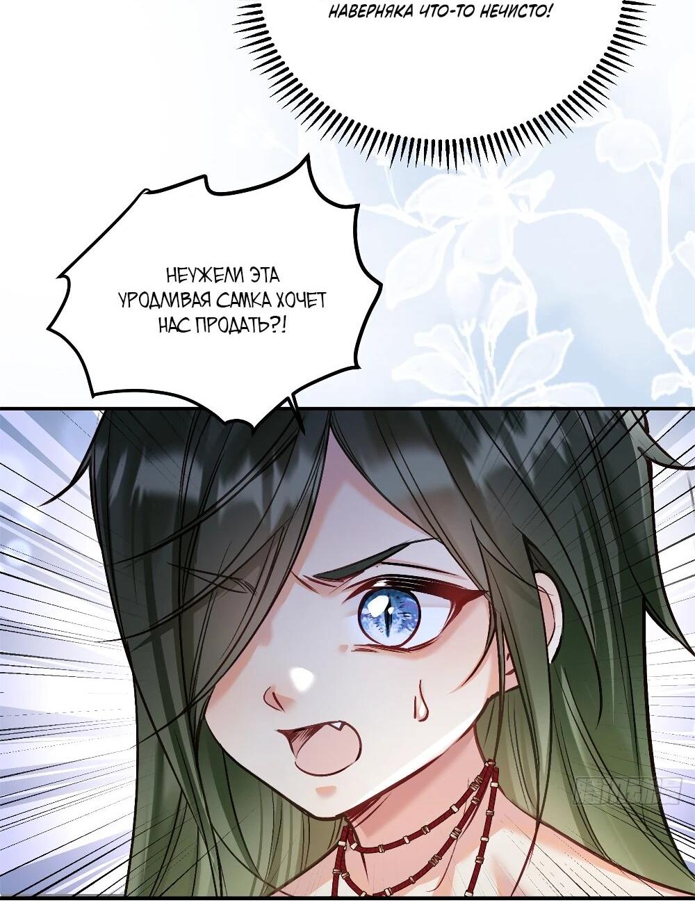 Манга Фермерство в мире зверолюдей: злодейские детки чересчур привязаны ко мне - Глава 3 Страница 10