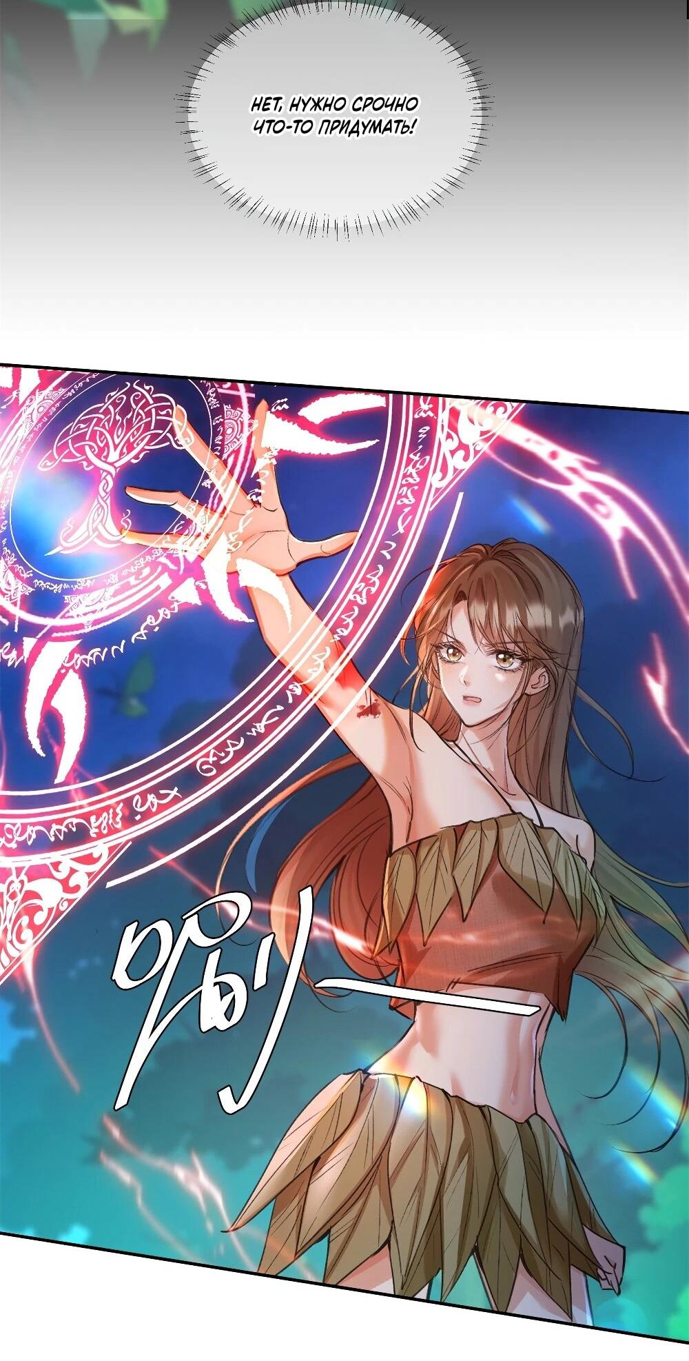 Манга Фермерство в мире зверолюдей: злодейские детки чересчур привязаны ко мне - Глава 3 Страница 28