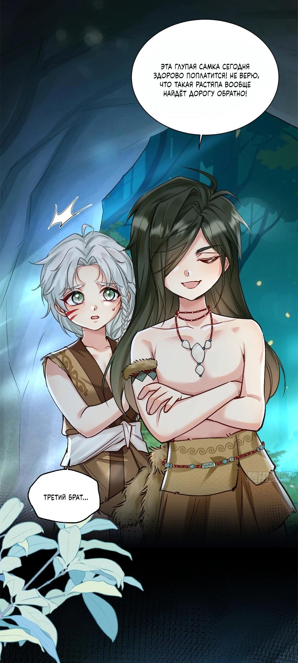 Манга Фермерство в мире зверолюдей: злодейские детки чересчур привязаны ко мне - Глава 3 Страница 3